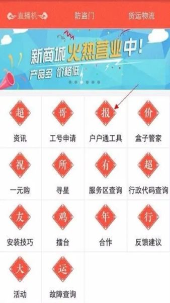 超哥报价app怎么进行开户操作配图1