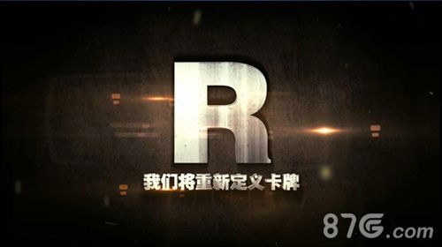 绝世武神R式卡牌