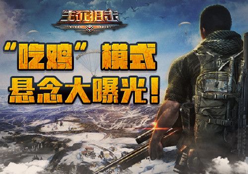 生死狙击