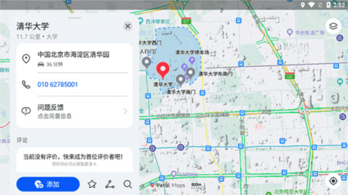 petal地图app官方图片13