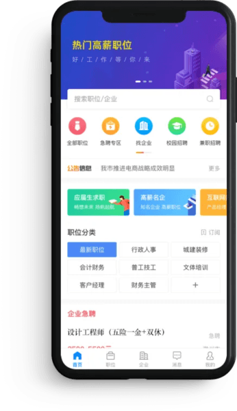 吴川招聘网图片2