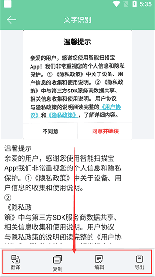 使用教程配图5