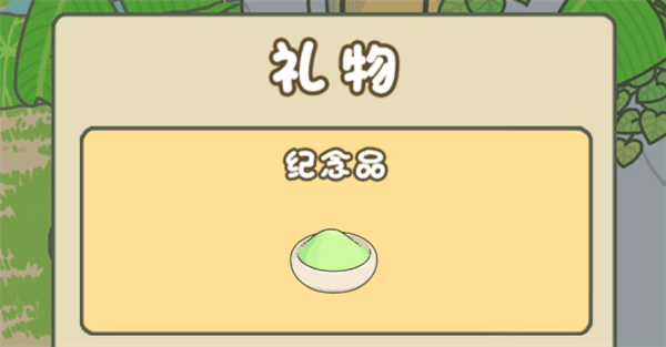 纪念品大全配图5
