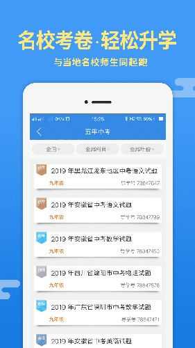 导学号app1