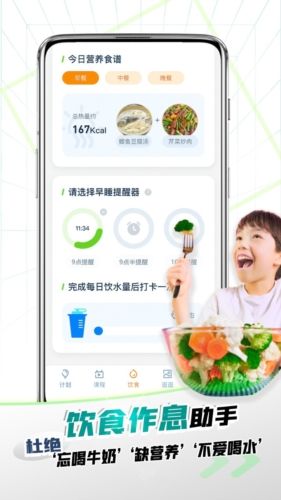 健高少儿健身图片2