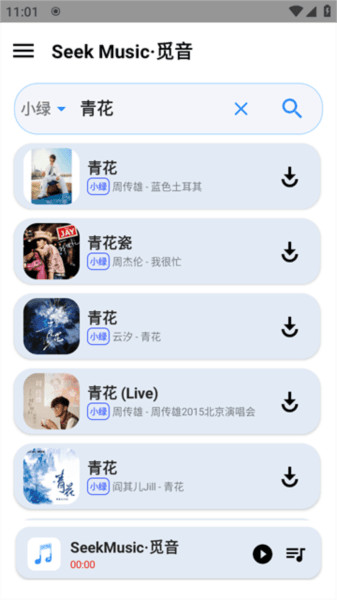 seekmusic宣传图