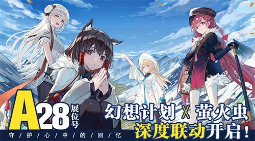 幻想计划5