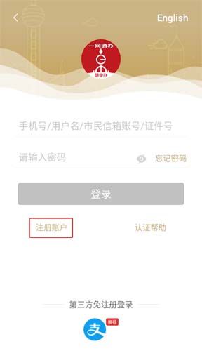 随申办市民云图片2