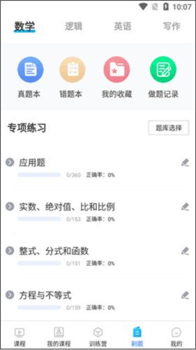 博雅汇MBAapp使用教程6
