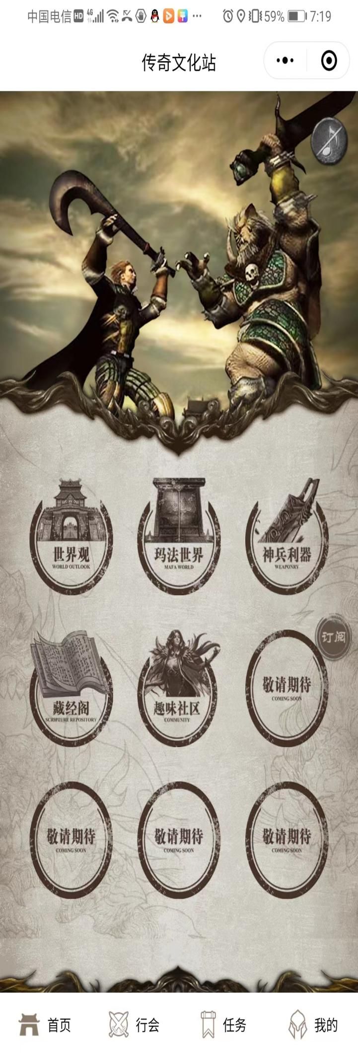 传奇天下1