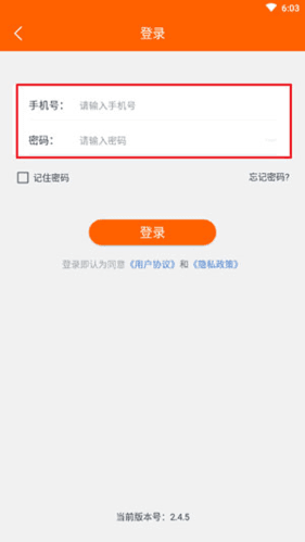 码上行动使用流程2