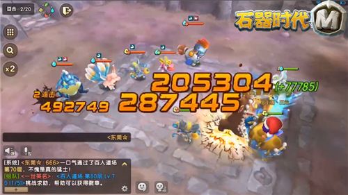 石器时代M3