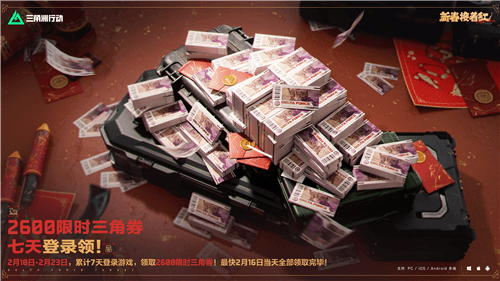 三角洲行动21
