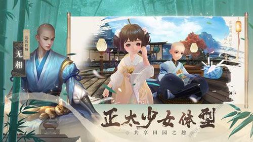新笑傲江湖手游图片