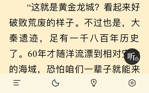 免费小说阅读星app怎么听