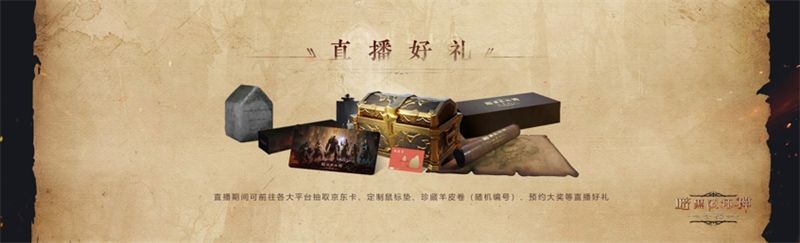暗黑破坏神:不朽5