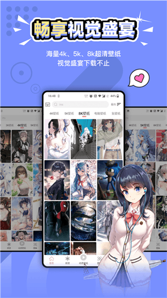 元气壁纸2026最新版宣传图