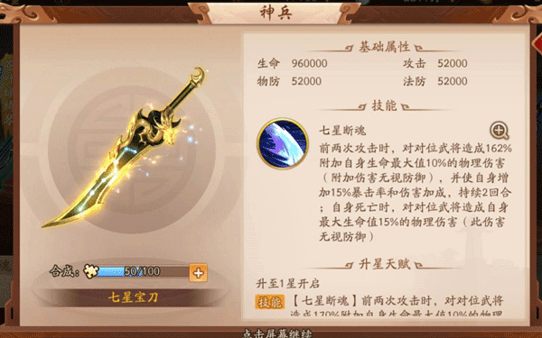 神兵攻略配图2