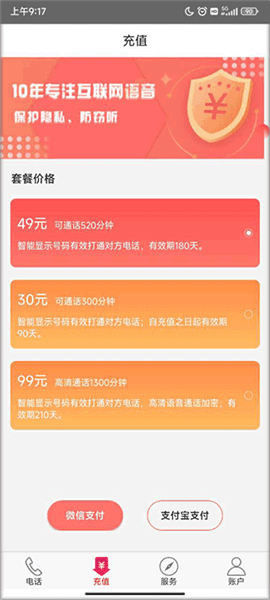 使用教程配图2