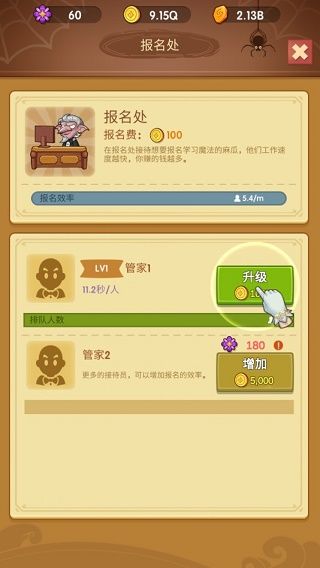 游戏攻略配图1