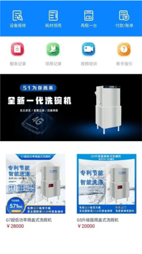 小格厨房app