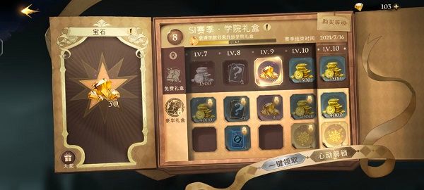 新手攻略配图5