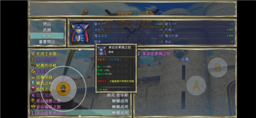 我要成为铸剑师无限金币版基因介绍2