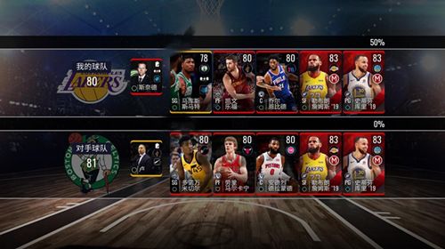 NBA LIVE Mobile2