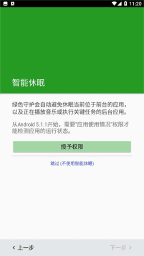 Greenify app5