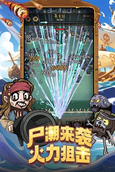 勇者之海3