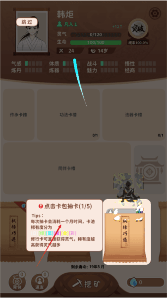 入门玩法配图3