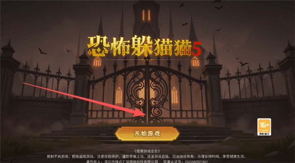 游戏攻略配图1