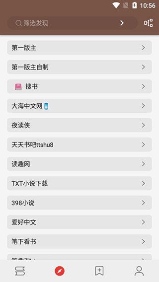 如何导入书源配图5