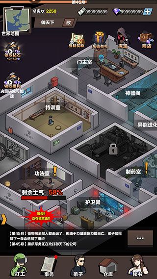 神级保安宣传图