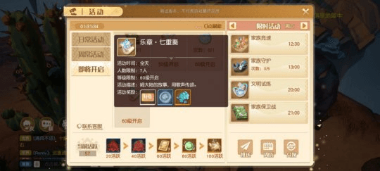 梦想新大陆27