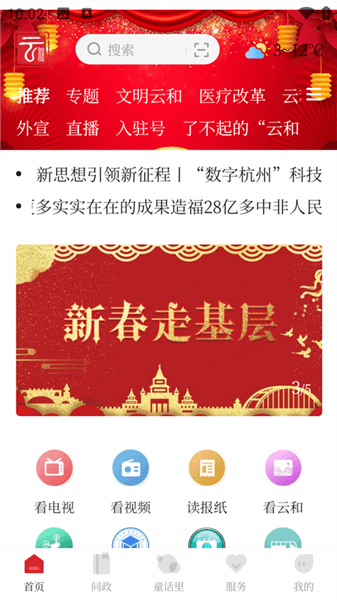 软件使用配图1