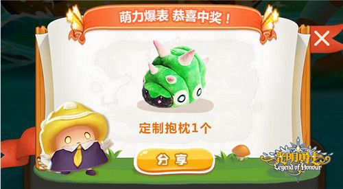 光明勇士7