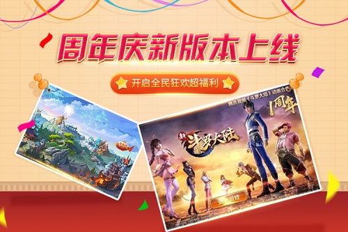 新斗罗大陆