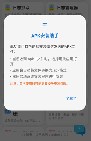 使用教程配图3