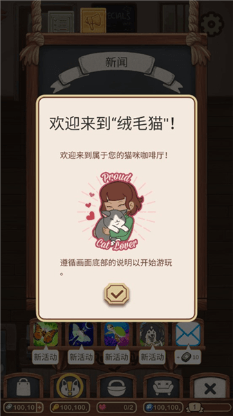 新手攻略配图1