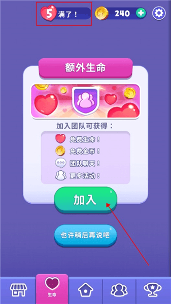 怎么玩配图7