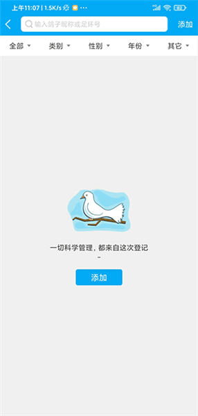 使用教程配图3