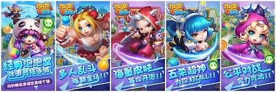 泡泡部落2