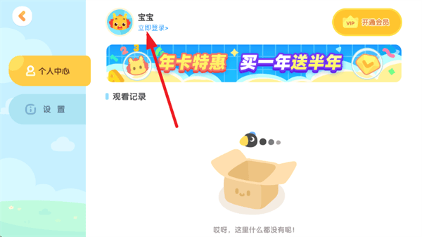 怎么登录配图3
