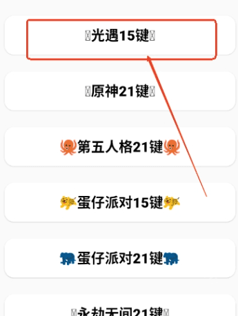 怎么自动弹琴配图2
