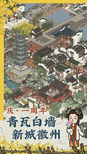 江南百景图国际服宣传图