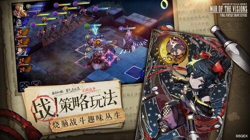 最终幻想:勇气启示录 幻影战争4