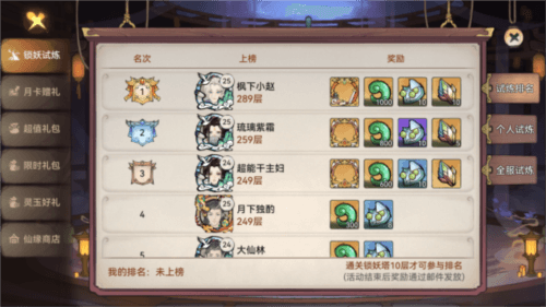 最强祖师4399版图片14
