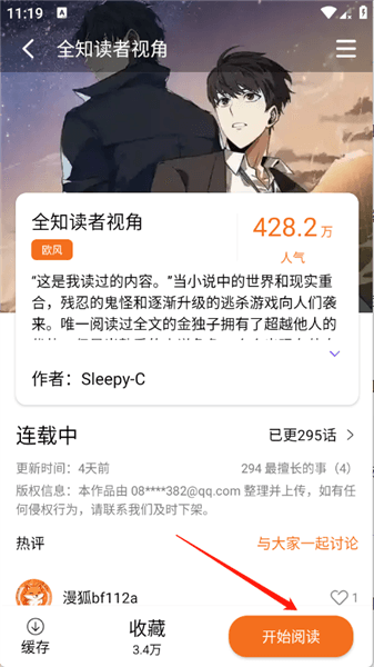 使用教程配图6