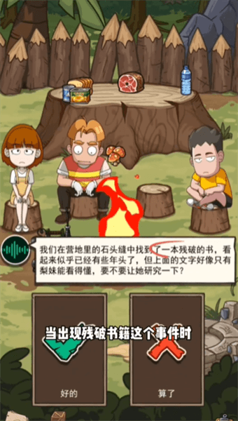 攻略大全配图2